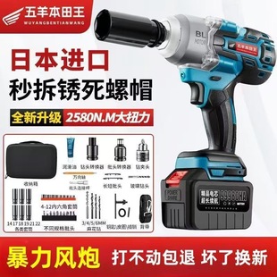 Japanese Imported Electric Wrench Lithium Battery Heavy-Duty Auto Repair Impact Powerful Air Gun Auto Repair High Torque Rechargeable Wrench
