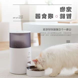 Self-Service Dog Quantitative Cat Automatic Feeder Bird and Flower Fragrance Machine Pet Feeding Intelligent Cat Food Timing