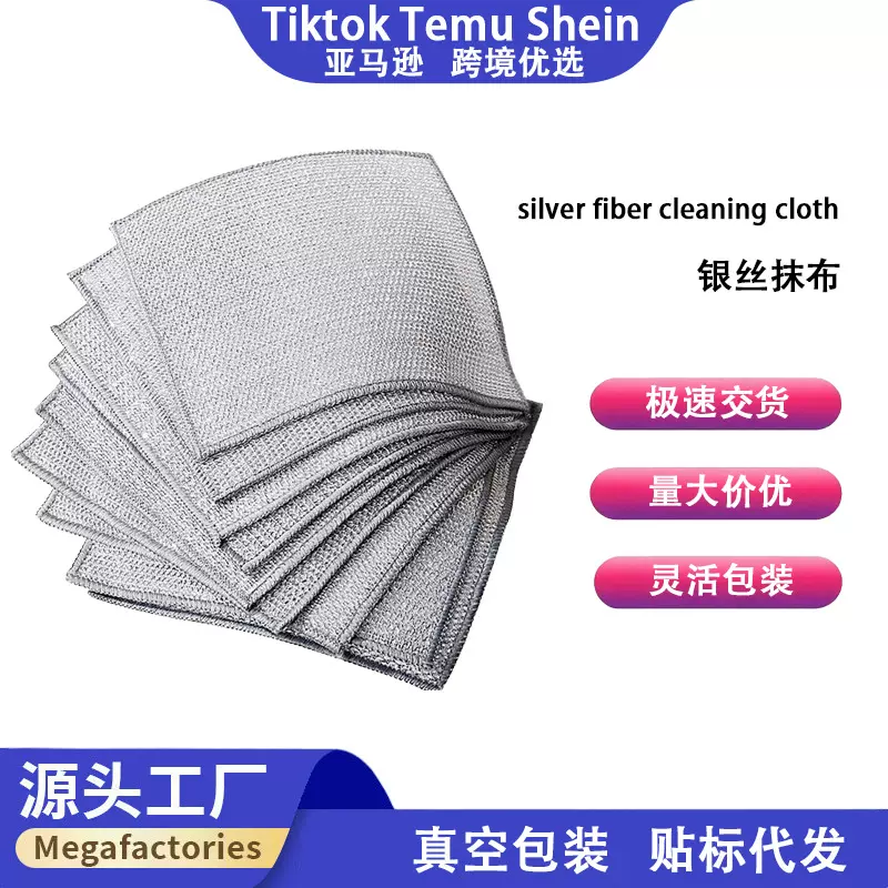 钢丝洗碗布不粘油洗碗专用钢丝布厨房清洁不沾油洗碗巾银丝抹布