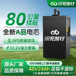 �W������늄�܇�늳�3C���ƿ�����F�늄�Ħ��܇48V24Ah���