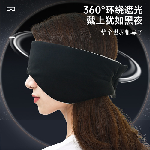 Warm and cool dual-sense space capsule eye mask for sleep, office travel, nap, all-inclusive eye protection, men's and women's earmuffs