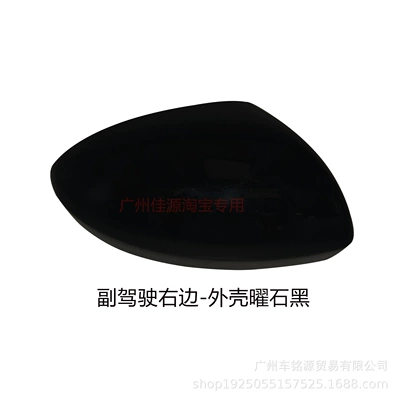 Cover, 19 Models to 25 — Rear mirror/rearview mirror assembly - passenger-side-outer-shell-obsidian-black