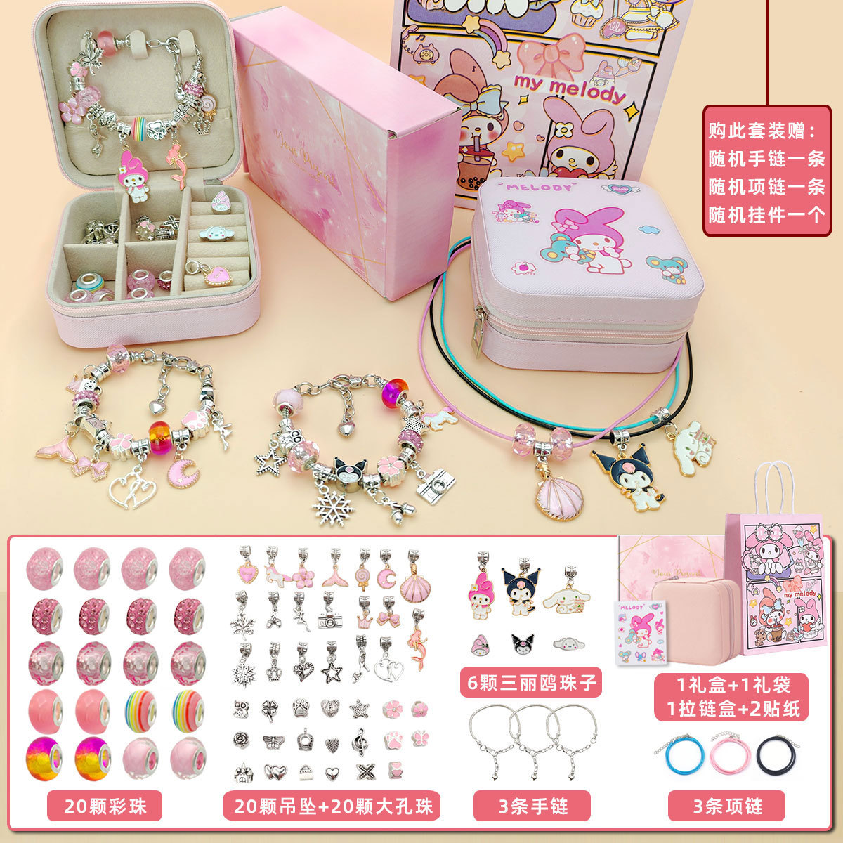 멜로디 프리미엄 80종 세트