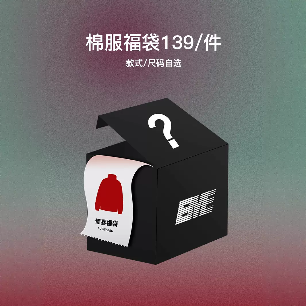 【棉服1件139】EME男装 棉服合集男美式复古潮牌反季上衣自选福袋