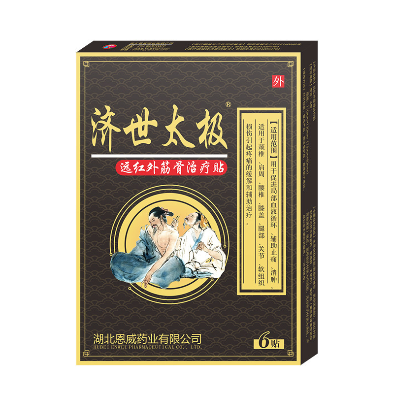 腰痛・腰痛用絆創膏、既製頸椎絆創膏、特殊絆創膏、腰椎絆創膏、筋肉・骨痛絆創膏、ドロップシッピング|undefined
