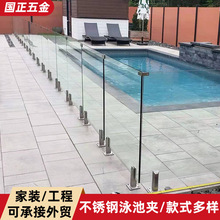 免开孔不锈钢泳池玻璃夹批发 平台落地小立柱 楼梯扶手固定玻璃夹