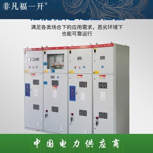 High voltage 10KV switch cabinet inlet and outlet line/metering cabinet ring network cabinet complete set of power distribution center cabinet HXGN15-12