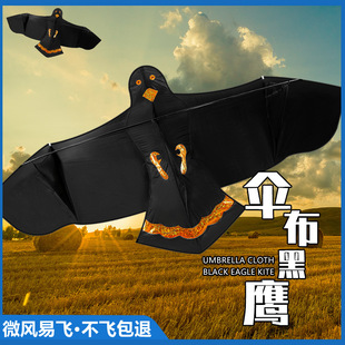 Weifang kite new eagle kite umbrella cloth black eagle gold black eagle large kite good flying wholesale stall