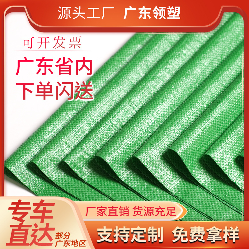 绿色编织袋批发加厚蛇皮袋快递搬家打包袋麻袋塑料编制袋服装袋子