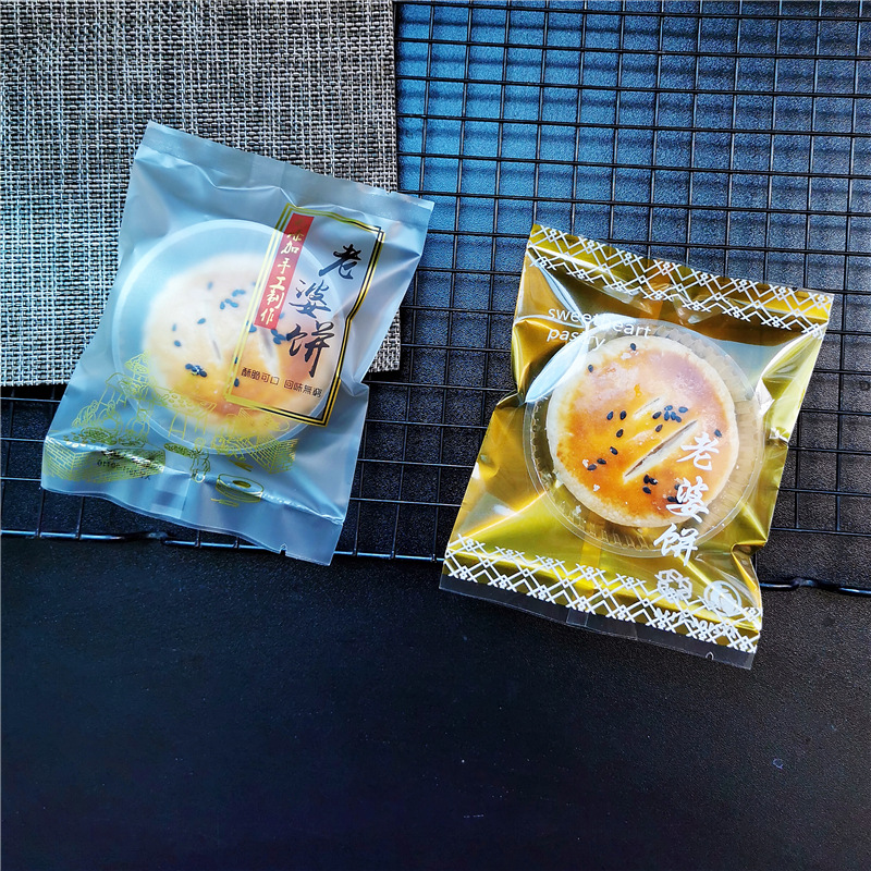 11*14老婆饼包装袋 内托盒烘焙包装袋糕点点心磨砂平口袋机封袋子