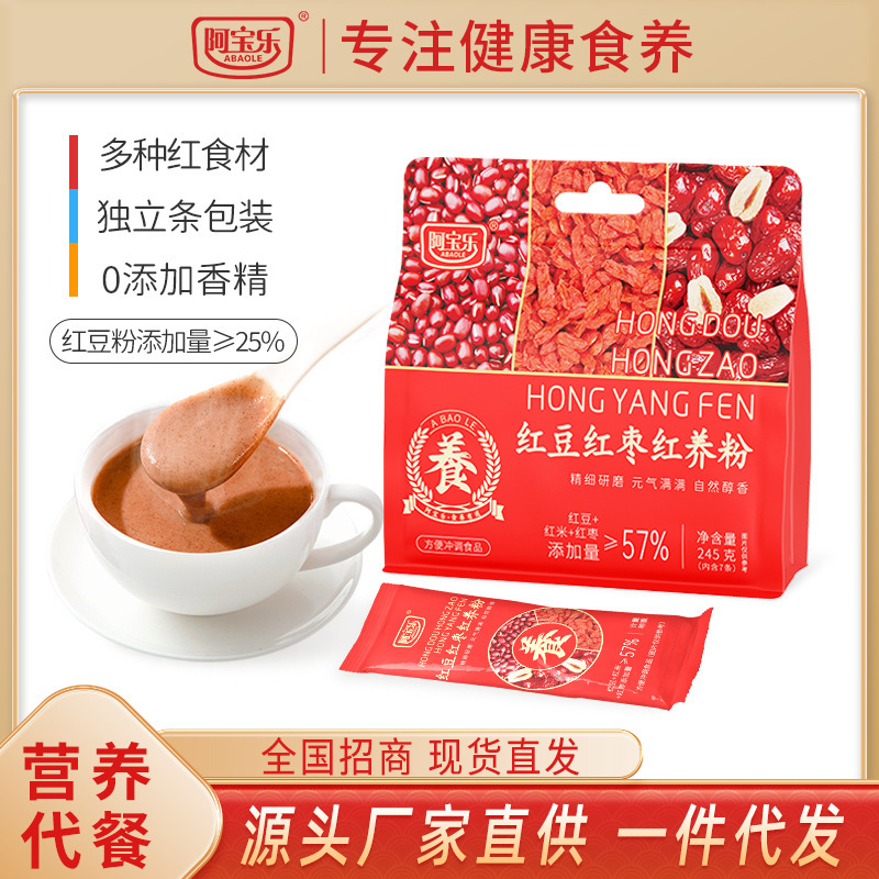 Bao Le Red Beans, Red Jujube Red Nourishing Powder 245g Healthy Nutrition Red Rice Bird's Nest Cereal Morning Substitute Separate Packaging Bao Le Red Beans, Red Jujube Red Nourishing Powder 245g Healthy Nutrition Red Rice Bird's Nest Cereal Morning Substitute Separate Packaging