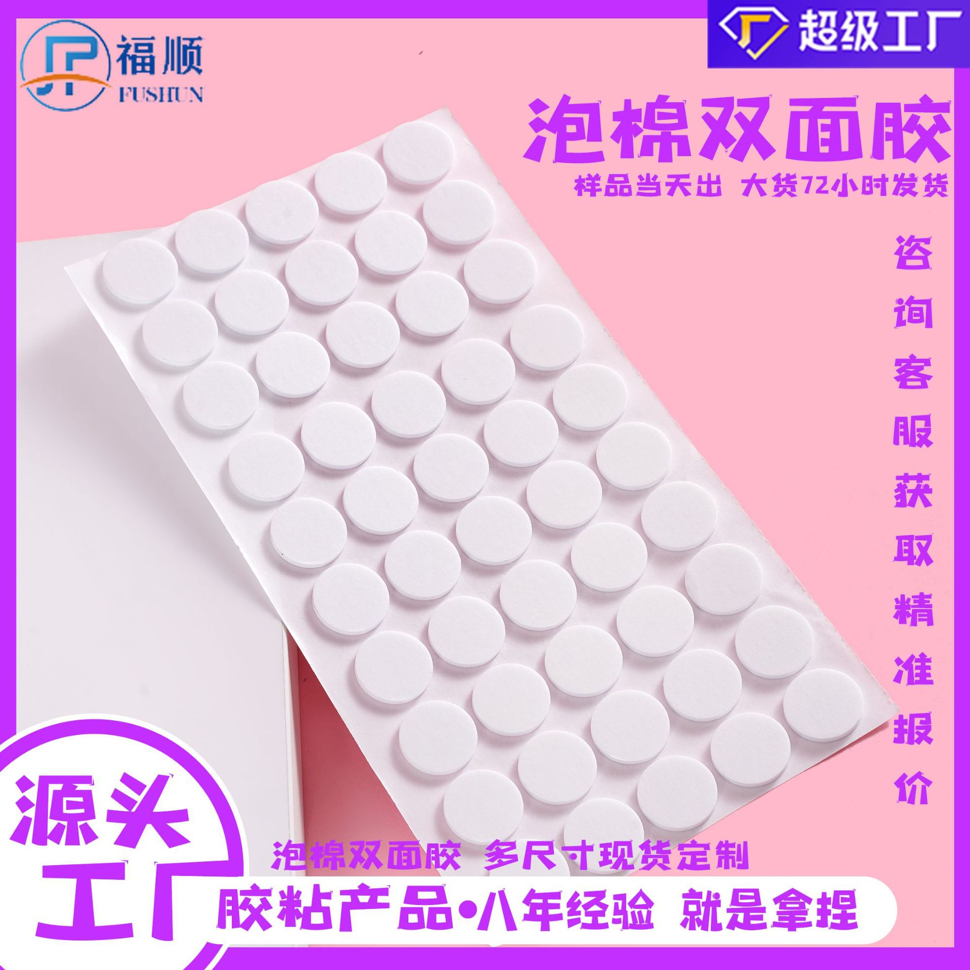 ɫԲ3mm ˫潺Ӻǿճeva˫潺 ҹĭ˫