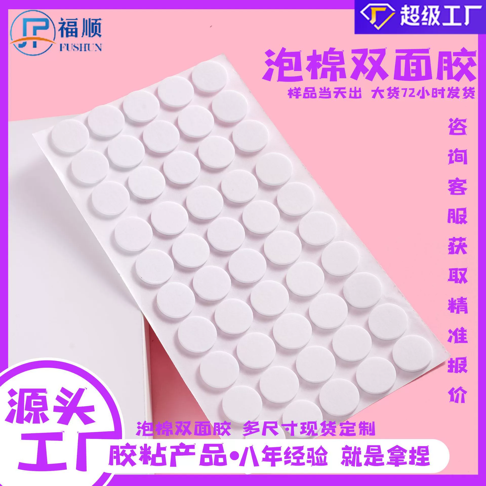 Белый круглый двусторонний клей 3 мм утолщенный прочный высоковязкий пенопласт eva двухсторонний клейкий крючок Губка Пена двусторонняя