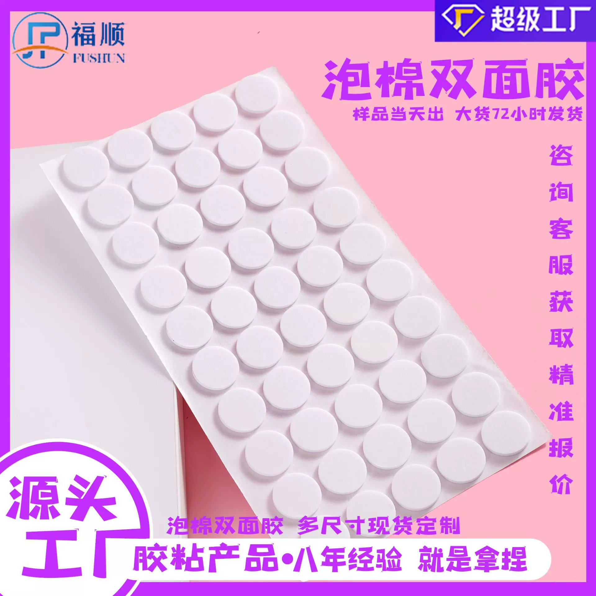 白色圆形3mm 双面胶加厚强力高粘eva泡棉双面胶 挂钩海绵泡沫双面