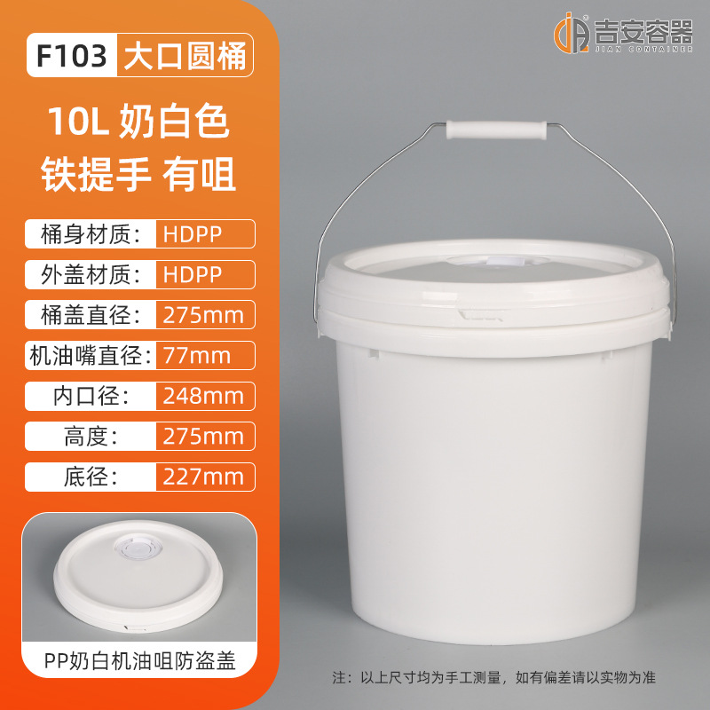 �ֻ�8.5/10/13/15LͿ��Ͱ��ī����Ͱ PP��Բ������Ͱ ����Һ��Ͱ