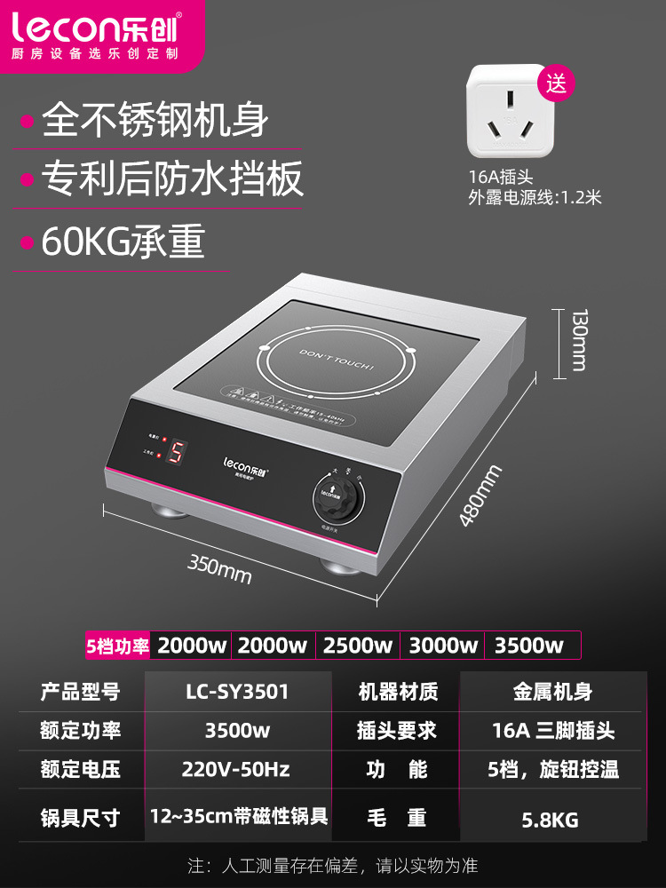 3500W 올스틸 업그레이드 e_flat knob_send adapter_LC-SY3501