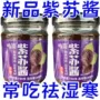原味正宗香辣新鲜酱