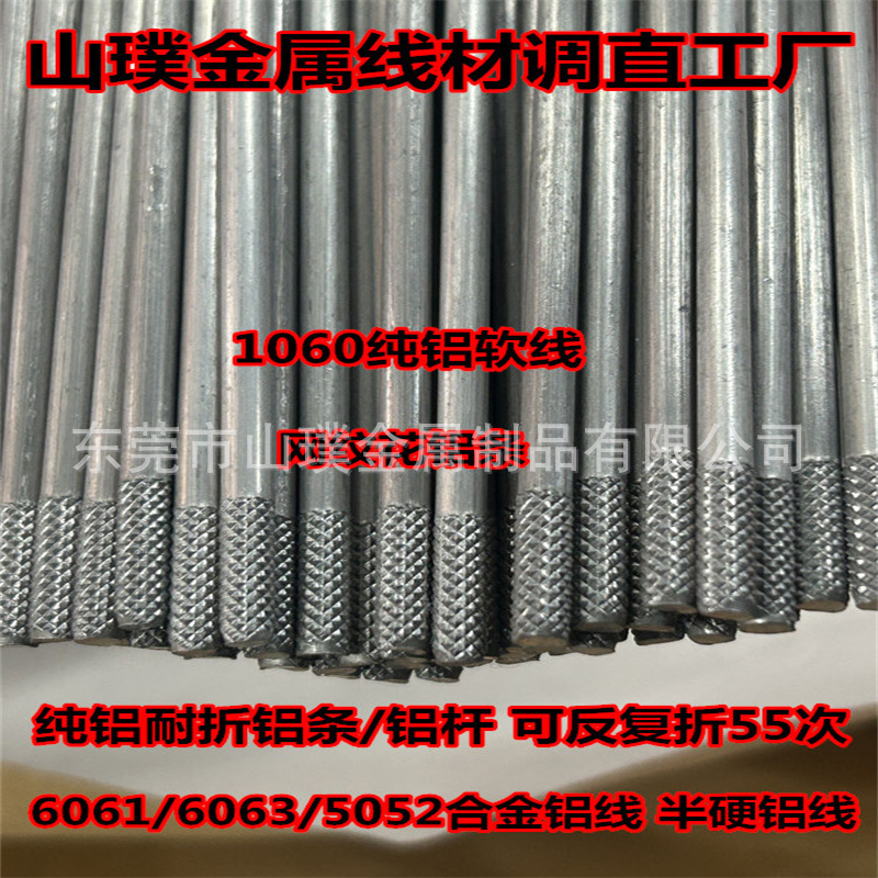 4.0耐折铝棒/包胶铝棒/网纹花铝棒/冲扁铝棒 1060/6063/6061/5052