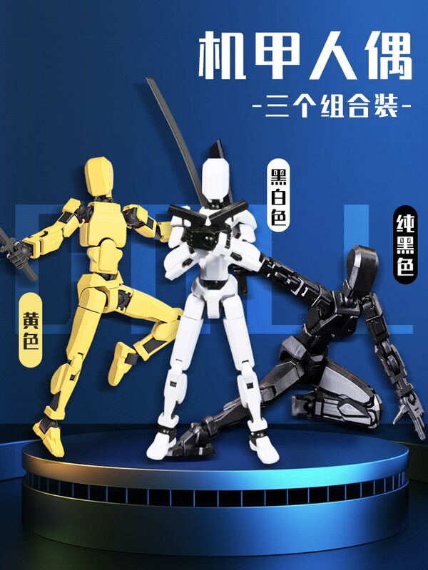官方正版多关节可动人偶手办机械人模型摆件解压3D玩具儿童礼物|undefined