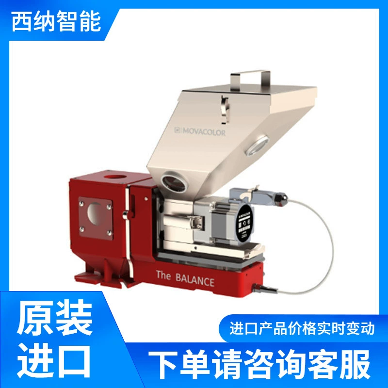 MOVACOLOR Гравитационное дозирующее устройство MDS Balance