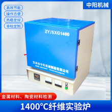 厂家供应优质1400度高温箱式炉 实验箱式炉 硅碳棒发热元件焙烧炉