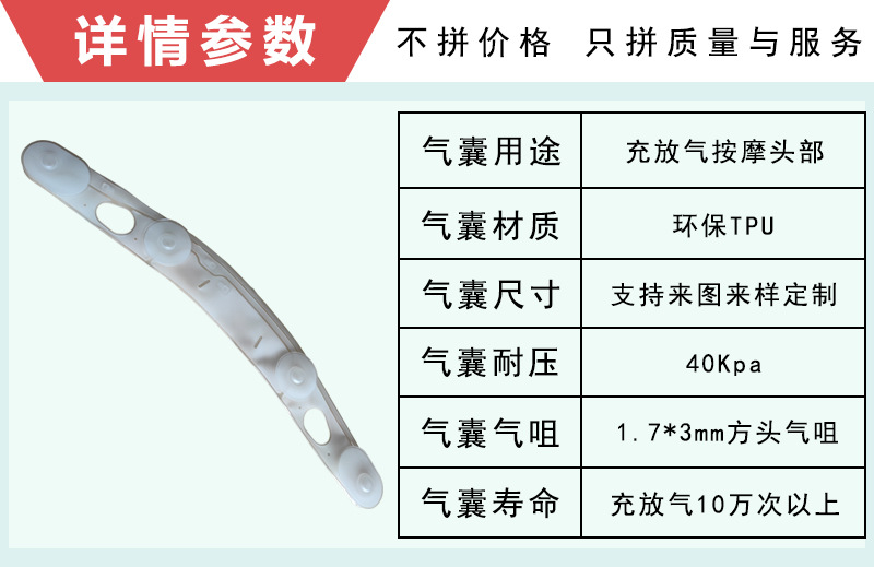 头部按摩器气袋参数