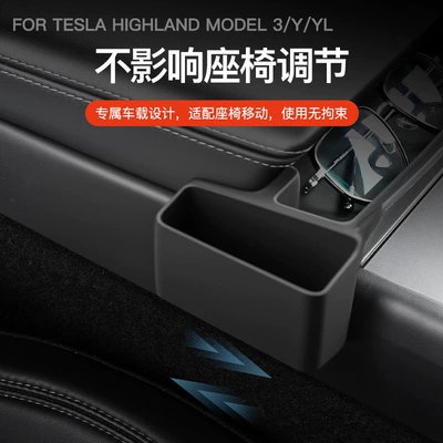 Tesla Model Y/3/YL series center: Car storage bag/box
