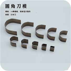 皮革工具手工DIY半圆冲刀模皮带尾半圆冲皮革刀模 5-50mm常用规格