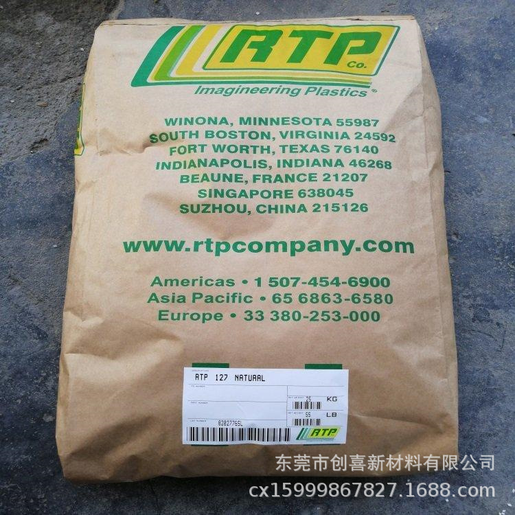 ABS美国RTP安特普600EG ESD683静电料685HEC EMI662注塑颗粒碳纤