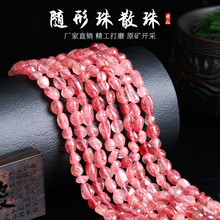 ��Ȼ��ݮ������S��6-8mm �ֹ�diy�Ʒ�����������朲������l