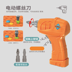 Children's educational puzzle electric drill screw DIY assembly cartoon building blocks disassembly tool box nut combination toy