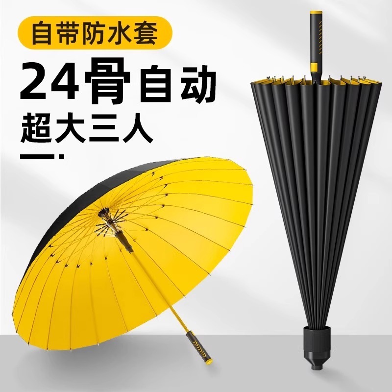 高尔夫防水套雨伞男士大号长柄伞自动加大双人暴雨直杆伞晴雨两用|undefined