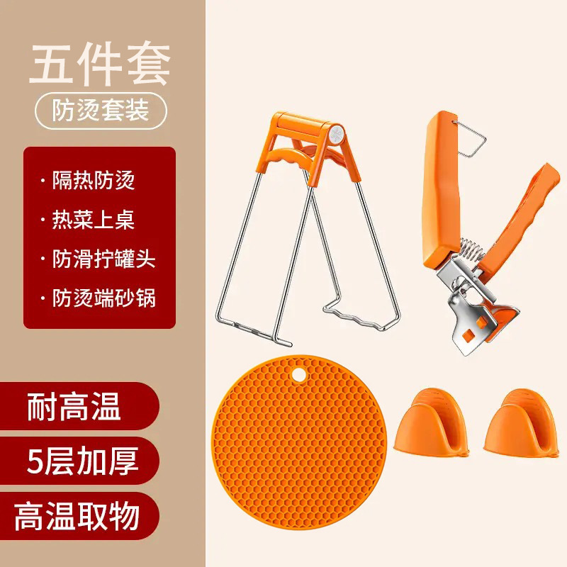 火傷防止クリップ、厚みのあるホットクリップ、滑り止めプレートリフティングクリップ、キッチン用品、ボウルとサービングクリップ、新しいボウルとディッシュクリップ|undefined
