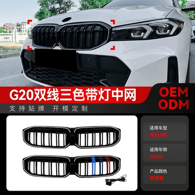 2023+ BMW 3 Seriyası G20 G21 G28 LCI LED işıqlı barmaqlıq