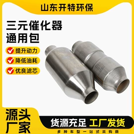 三元催化器;管道及配件