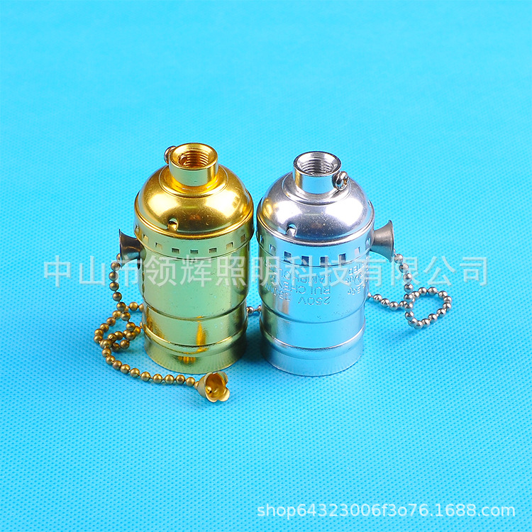 美规E26拉链开关铝外壳金属灯头复古灯座 金色/银色