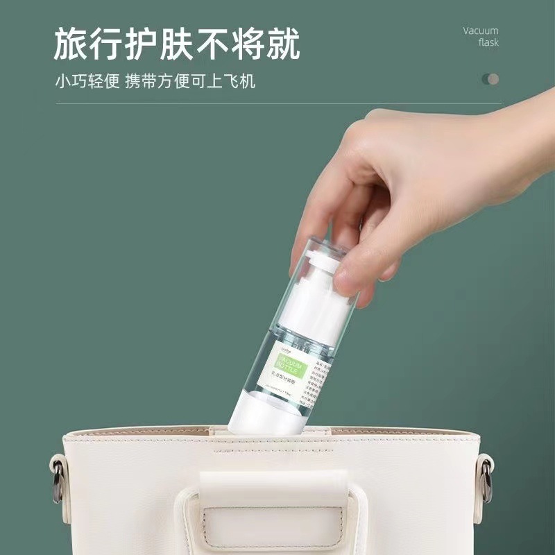 真空旅行分装瓶小喷雾瓶便携套装按压式水乳液瓶子小样化妆护肤品