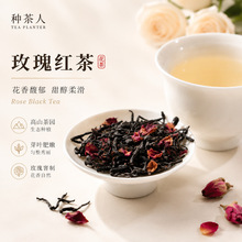 种茶人四川雅安玫瑰红茶 散装茶叶散茶 花茶茶底 冷热泡茶工厂批
