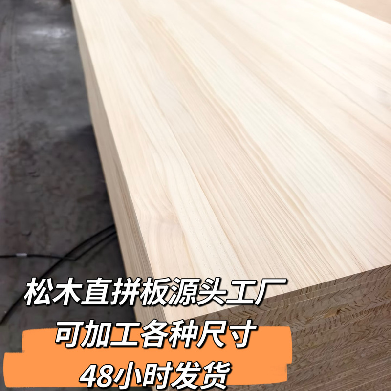 New Zealand Pine Straight-Grain E0 Grade Radiata Pine Furniture Raw Wood Board Factory Wardrobe Cabinet Solid Wood Board Whole Board