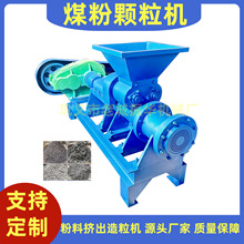 兰炭煤粉颗粒机 供应 氢氧化钙造粒机 柱状颗粒挤出机生产线配置