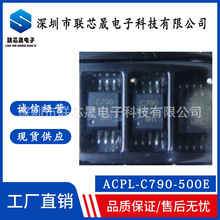 ACPL-C790-500E ԭװƷ C790 ΢͹ŴоƬSOP-8