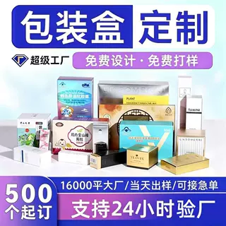 哇噢热销国潮滋补品礼盒 定制中式设计特种纸盒 节日送礼养生礼盒