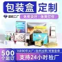 热销节日特种定制纸盒