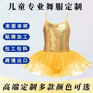 儿童亮片芭蕾舞裙女童吊带练功服蓬蓬纱裙六一演出服跨境专供舞蹈