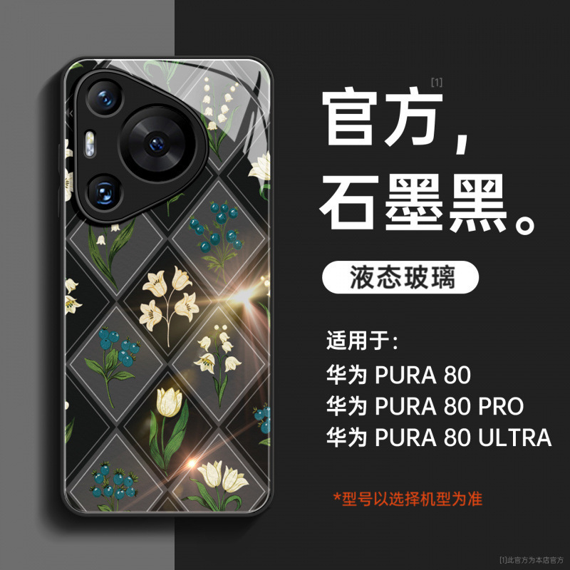适用华为pura80pro手机壳新款pura70全包外壳p60带挂绳pura50高级|undefined