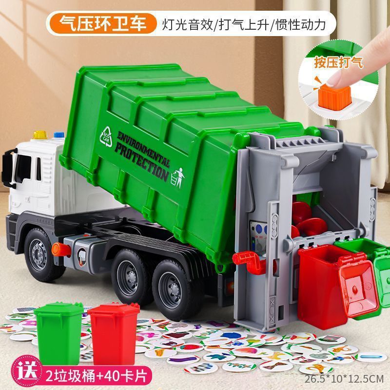 儿童合金垃圾车玩具环卫车垃圾分类桶清洁保洁工程模型小汽车男孩|undefined