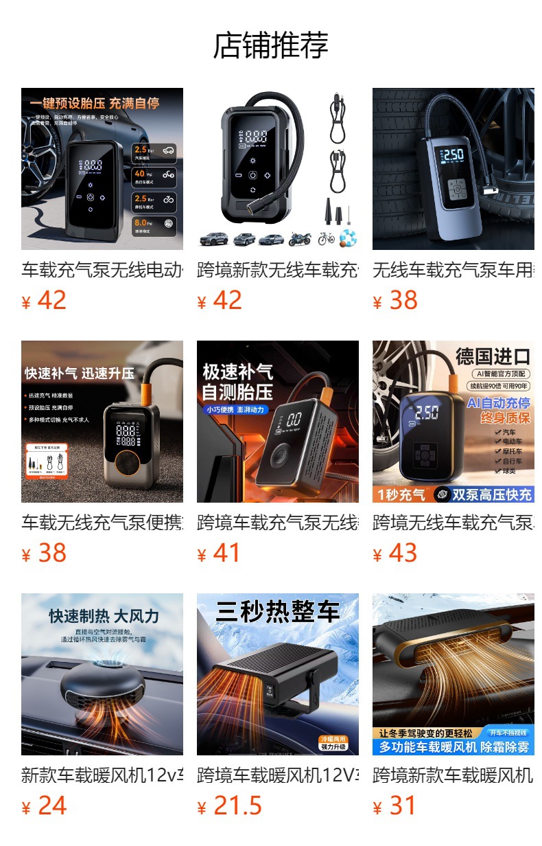 Car Air Pump Portable Car Air Pump High Power Electric Tire Air Pump Multi-Function Air Pump