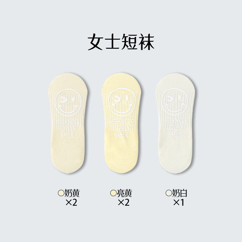 Calcetines de barco para mujeres primavera y verano delgadas silicona antideslizante no caiga calcetines invisibles sonrientes calcetines de algodón Zhu Zhen industria