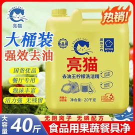 洗洁精;洗衣液;多用途清洁剂