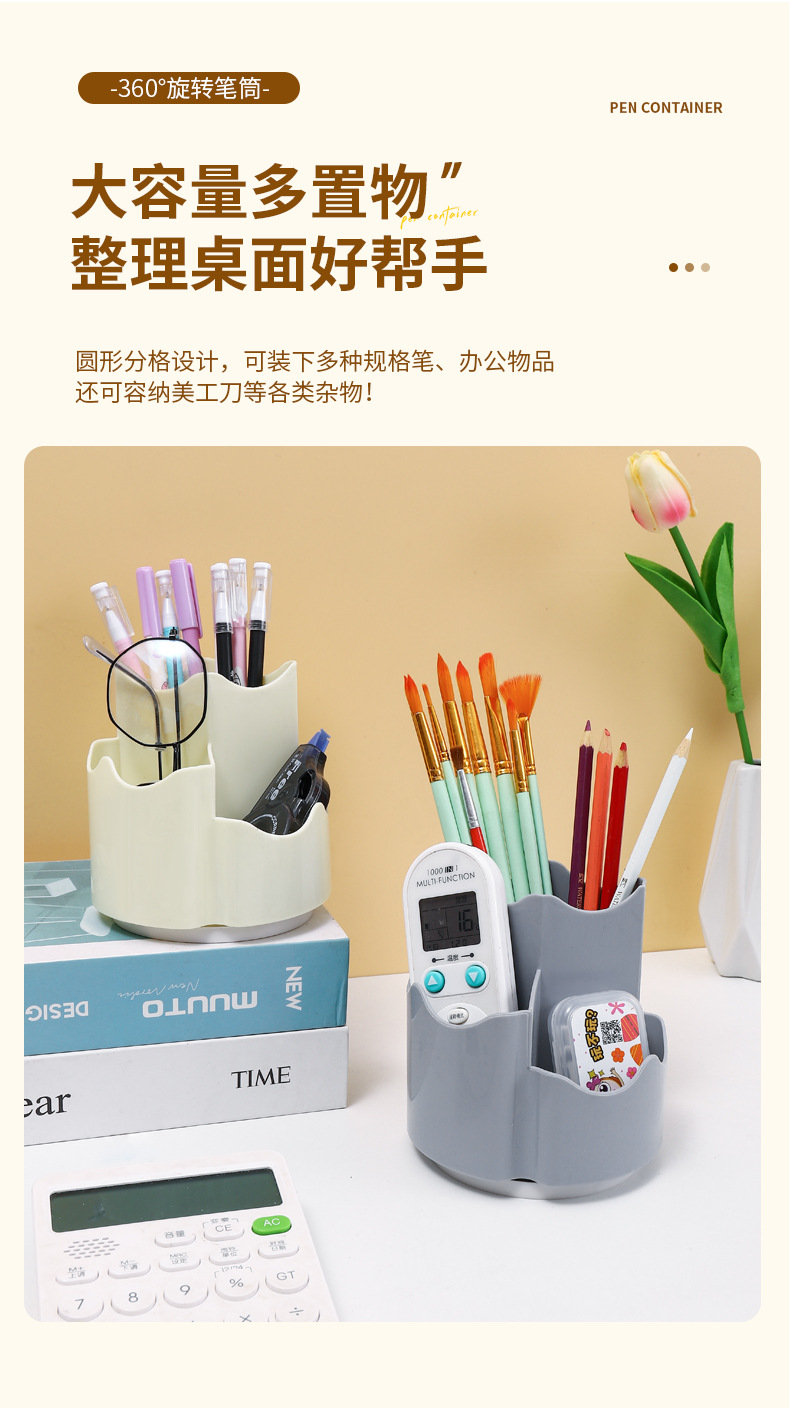 旋转笔筒_05